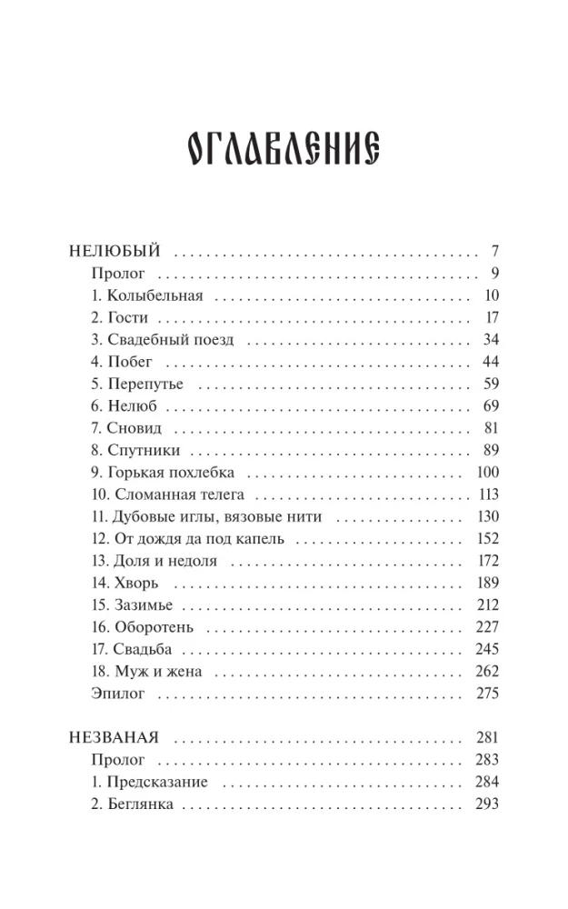 Чуж чуженин