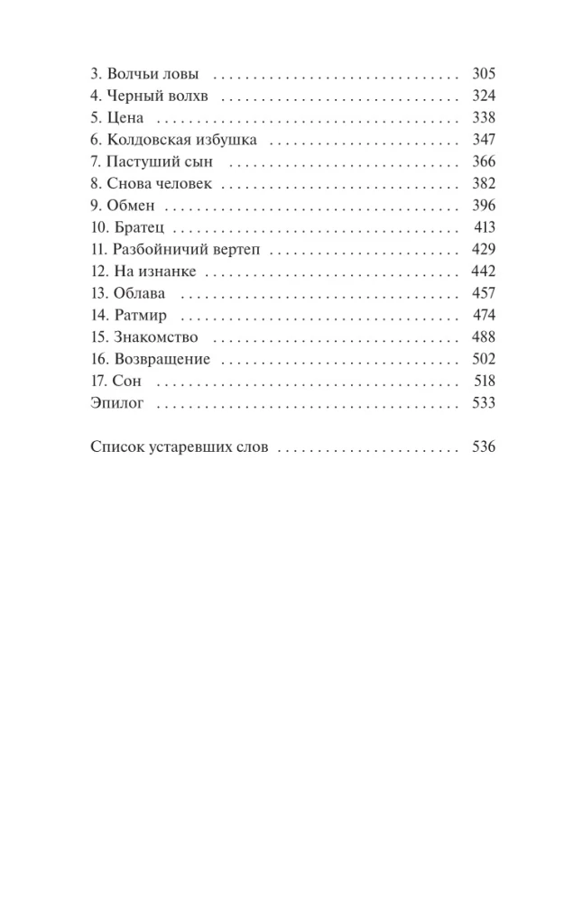 Чуж чуженин