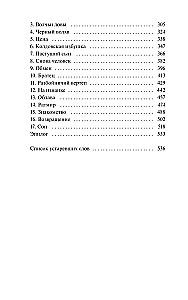 Чуж чуженин