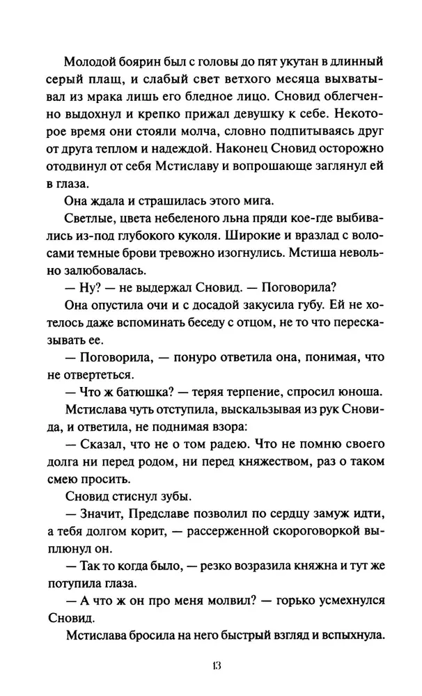 Чуж чуженин