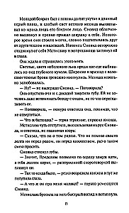 Чуж чуженин