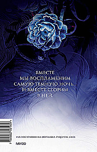 Sagraujot nakti