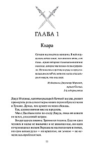 Sagraujot nakti