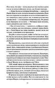Sagraujot nakti