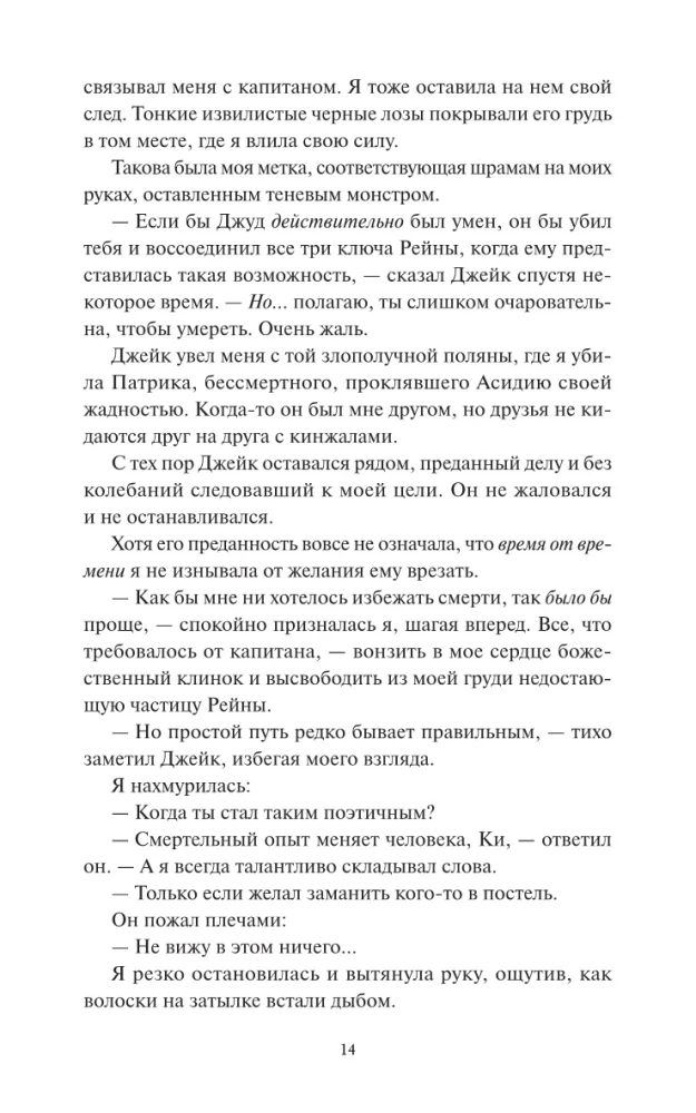 Sagraujot nakti
