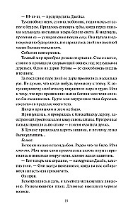 Sagraujot nakti