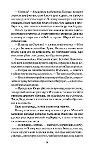Sagraujot nakti