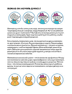 Spēlē, domā. Uzdevumi domāšanas un uzmanības attīstīšanai