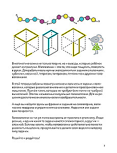 Spēlē, domā. Uzdevumi domāšanas un uzmanības attīstīšanai