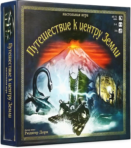 Настольная игра - Путешествие к центру Земли