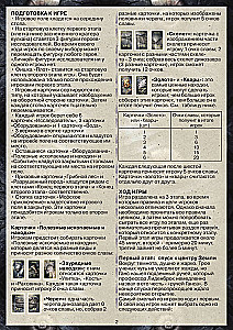 Настольная игра - Путешествие к центру Земли