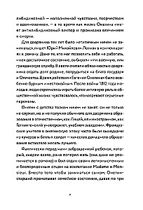 Eugēnijs Onegins. Romāns ar psihologa un literatūrzinātnieka analīzi