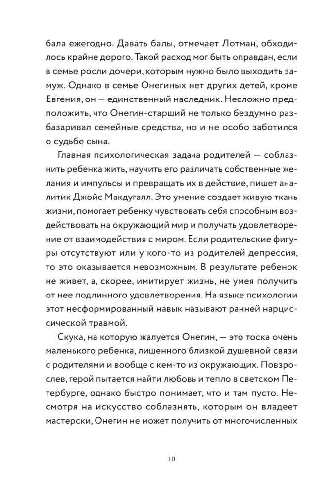 Eugēnijs Onegins. Romāns ar psihologa un literatūrzinātnieka analīzi