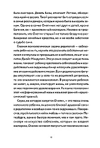 Eugēnijs Onegins. Romāns ar psihologa un literatūrzinātnieka analīzi