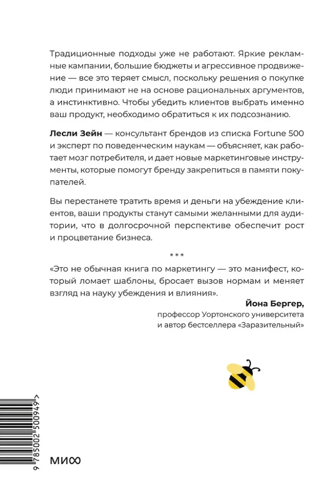 Это мы берем! Маркетинг на инстинктах и инсайтах