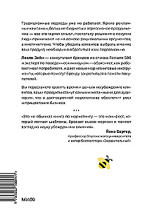 Это мы берем! Маркетинг на инстинктах и инсайтах