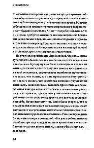 Это мы берем! Маркетинг на инстинктах и инсайтах