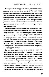 Это мы берем! Маркетинг на инстинктах и инсайтах