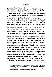 Знакомьтесь, Черчилль. 90 встреч с человеком, скрытым легендой