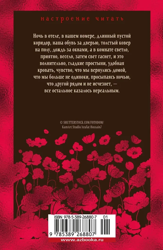 Прощай, оружие!