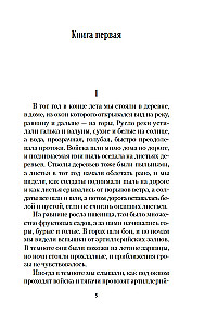 Прощай, оружие!