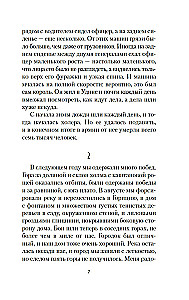 Прощай, оружие!