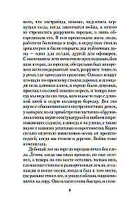 Прощай, оружие!