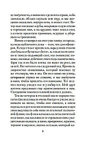 Прощай, оружие!