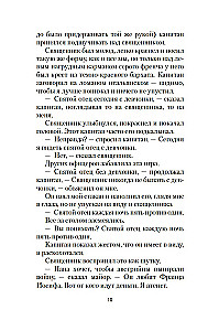 Прощай, оружие!