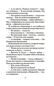 Прощай, оружие!