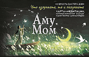Amu Mom. Meditācijas kartes, kas veido nākotni un sniedz resursus tagadnei (56 kartes)