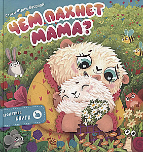 Ar ko smaržo mamma?