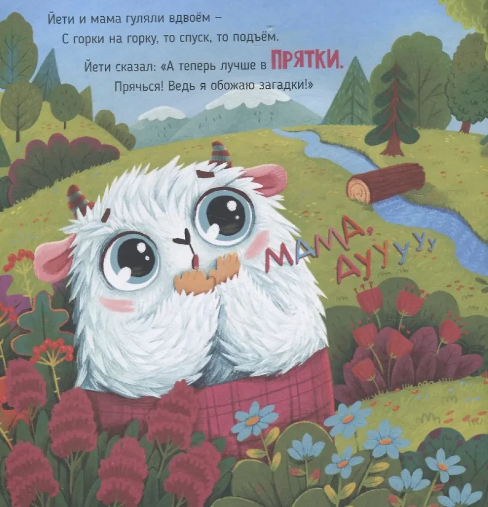 Ar ko smaržo mamma?
