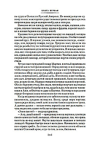 Капитан Невельской