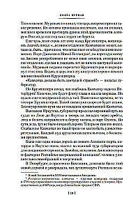Капитан Невельской