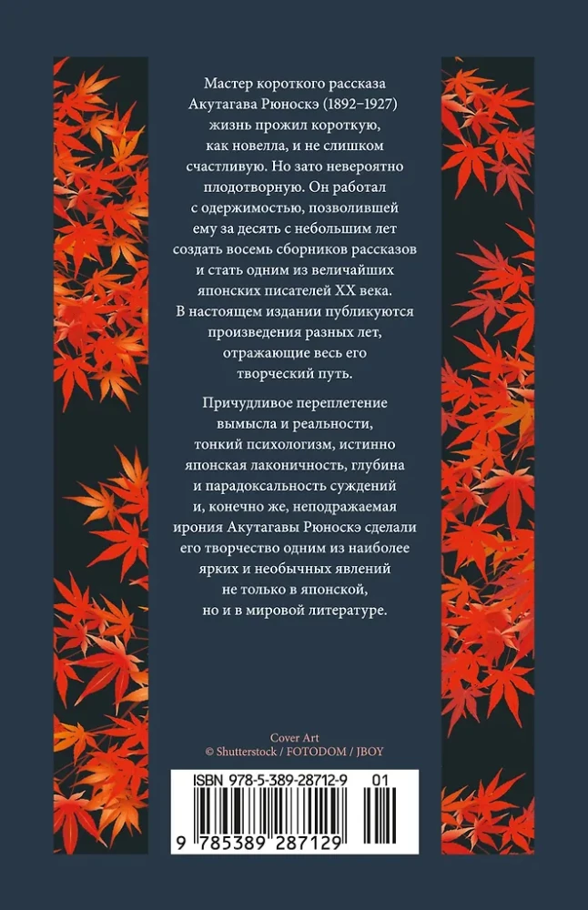 Bezatbildīgā mīlestība