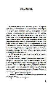 Bezatbildīgā mīlestība