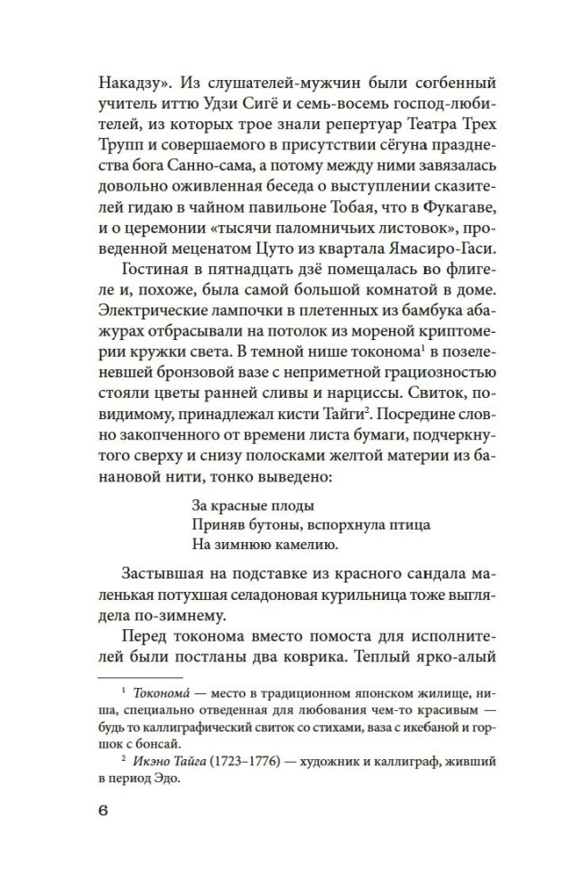 Bezatbildīgā mīlestība