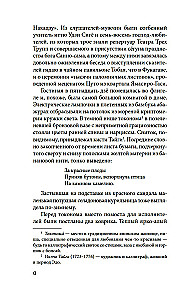 Bezatbildīgā mīlestība