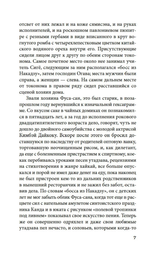 Bezatbildīgā mīlestība