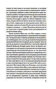 Bezatbildīgā mīlestība