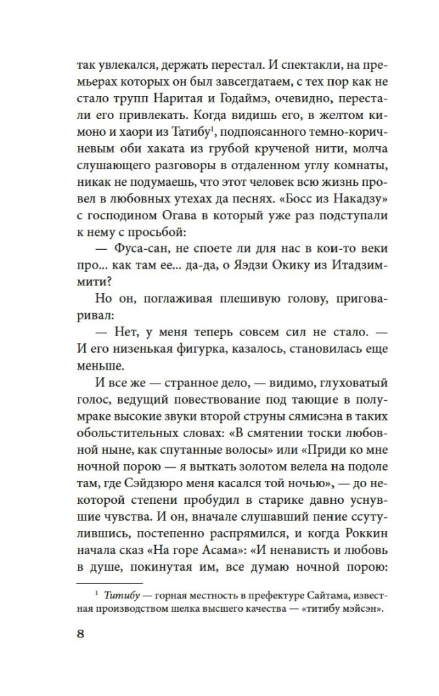 Bezatbildīgā mīlestība