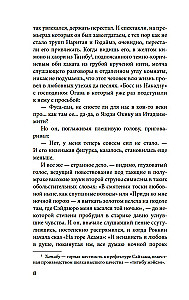 Bezatbildīgā mīlestība
