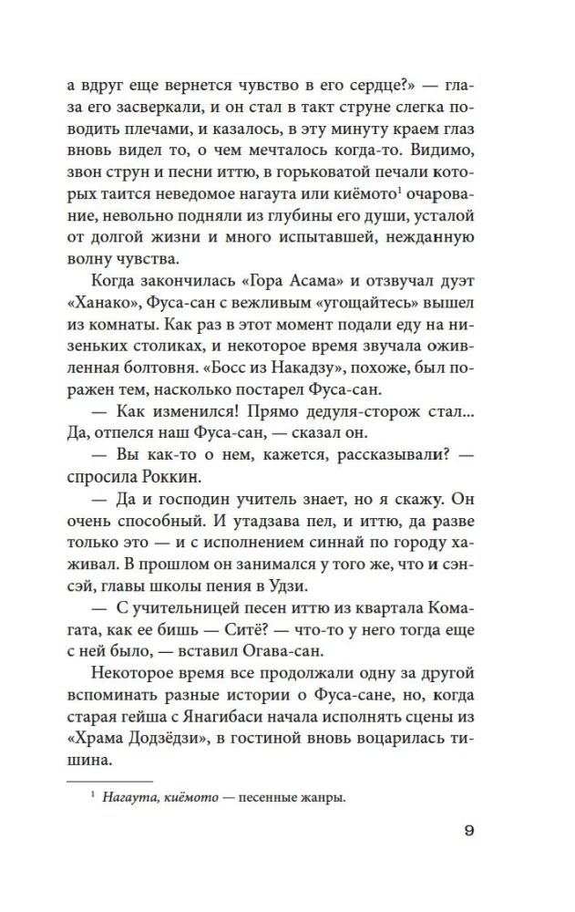 Bezatbildīgā mīlestība