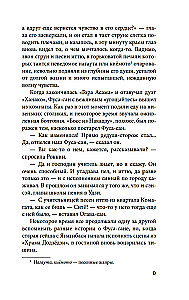 Bezatbildīgā mīlestība