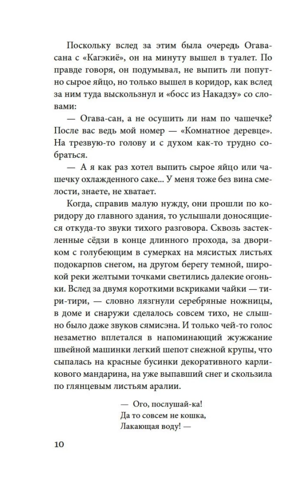 Bezatbildīgā mīlestība