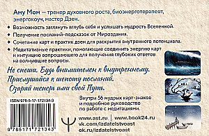 Koloda - Atbildes Visumam (56 kartes). Orakuls-meditācija, kas veido nākotni un sniedz resursus tagadnei