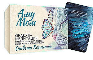 Koloda - Atbildes Visumam (56 kartes). Orakuls-meditācija, kas veido nākotni un sniedz resursus tagadnei