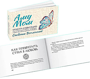 Koloda - Atbildes Visumam (56 kartes). Orakuls-meditācija, kas veido nākotni un sniedz resursus tagadnei