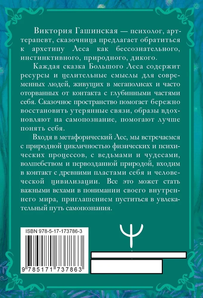 Метафорические открытки для спокойствия и гармонии. Сказки Большого Леса: выпусти вольную птицу души на свободу.